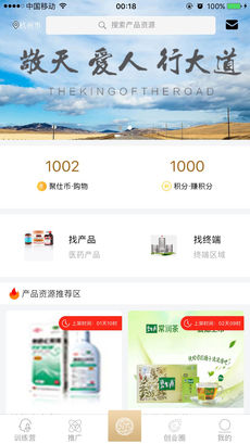 聚仕通手机软件app截图