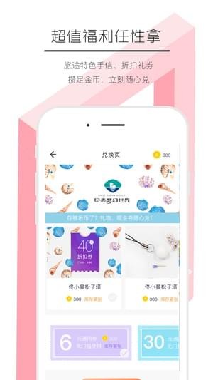 出趣游手机软件app截图