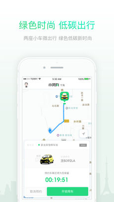 小灵狗租车手机软件app截图