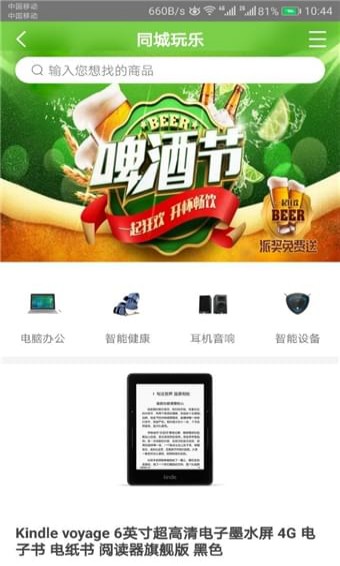 快领奖手机软件app截图