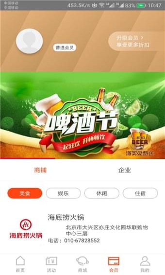 快领奖手机软件app截图