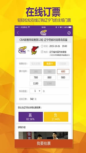 辽宁飞豹手机软件app截图