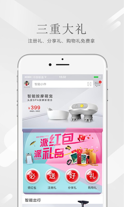 智惠加手机软件app截图