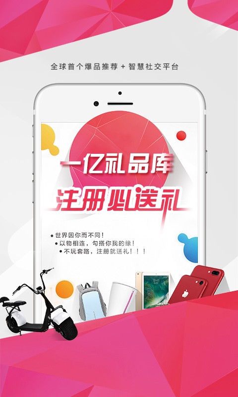 智惠加手机软件app截图