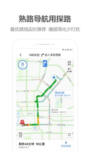 高德打车 司机端手机软件app截图