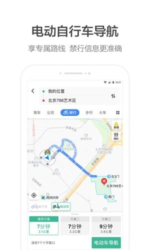 高德打车 司机端手机软件app截图