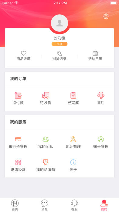 超值购手机软件app截图