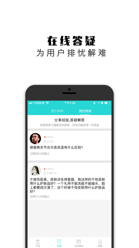 斑点社手机软件app截图