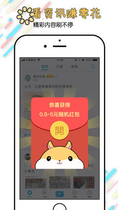 番薯小组手机软件app截图