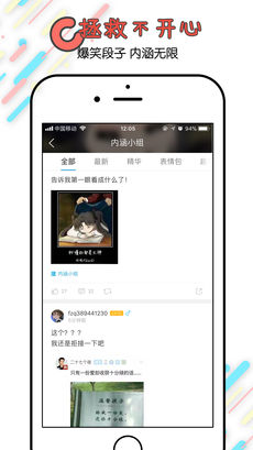 番薯小组手机软件app截图