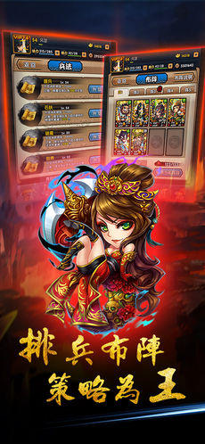 三国的后裔手游app截图