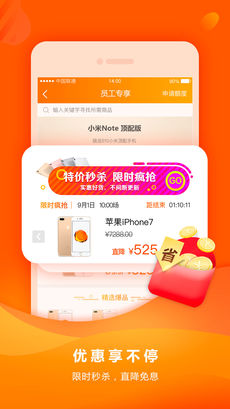 指尖租赁手机软件app截图