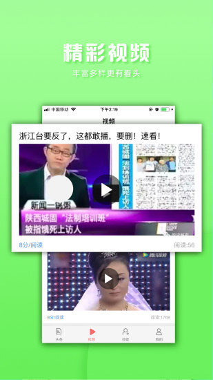 好好转手机软件app截图