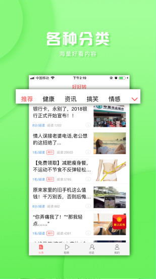 好好转手机软件app截图