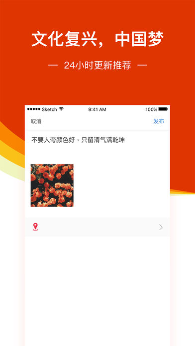 百家头条手机软件app截图