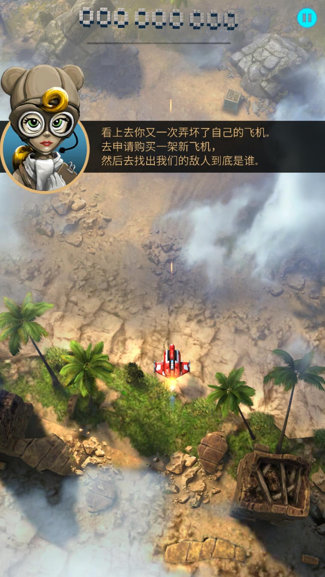 傲气雄鹰：重装上阵 汉化版手游app截图