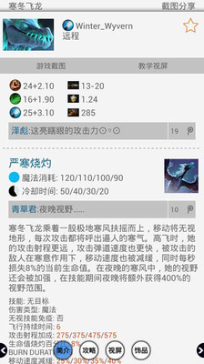 DOTA2控手游app截图