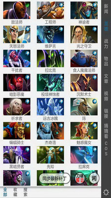 DOTA2控手游app截图