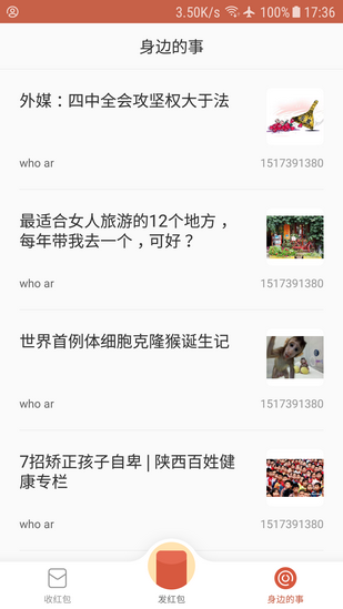 千米红包手机软件app截图