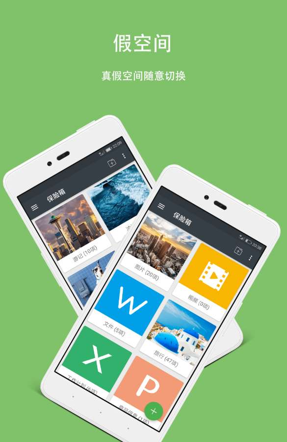 第二空间手机软件app截图