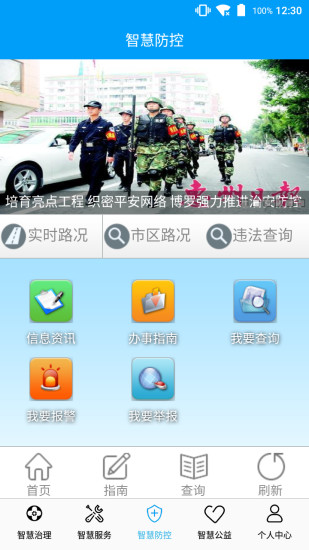 大亚湾社会服务手机软件app截图