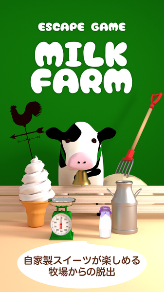 逃脱游戏牛奶农场手游app截图