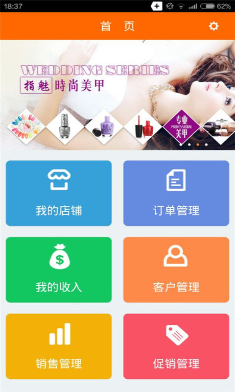 和商助手手机软件app截图