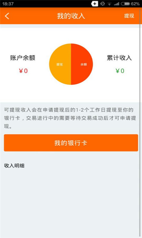 和商助手手机软件app截图