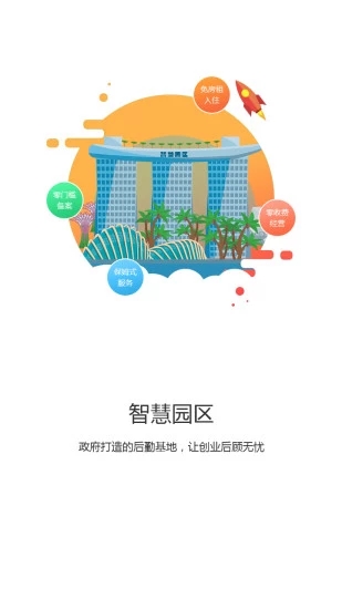 阜创汇手机软件app截图