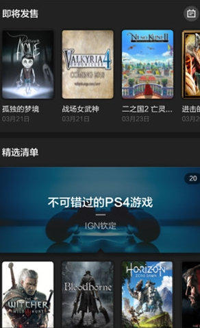 网易UP手机软件app截图