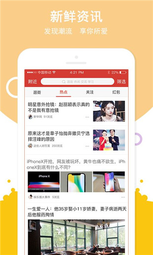 探街手机软件app截图