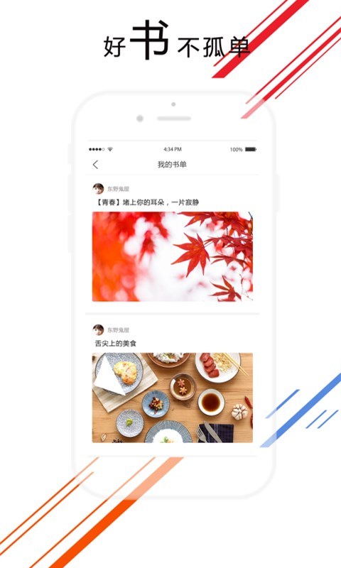 爱花城手机软件app截图