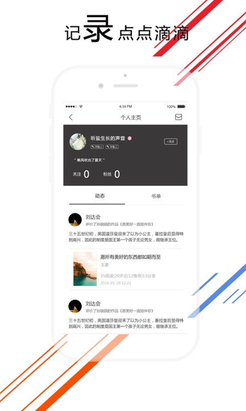 爱花城手机软件app截图