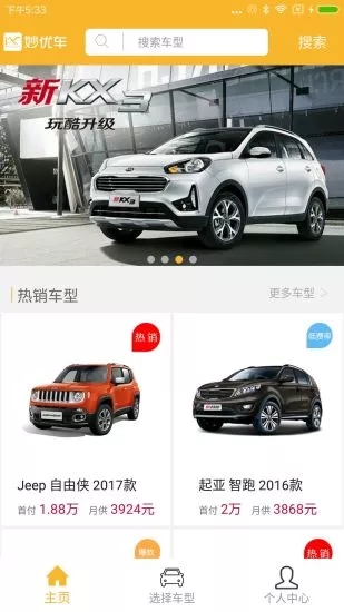 妙优车手机软件app截图