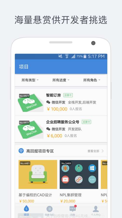 码市手机软件app截图