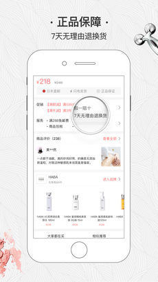 青藤乐购手机软件app截图