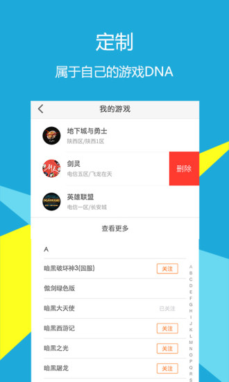 C5GAME手机软件app截图