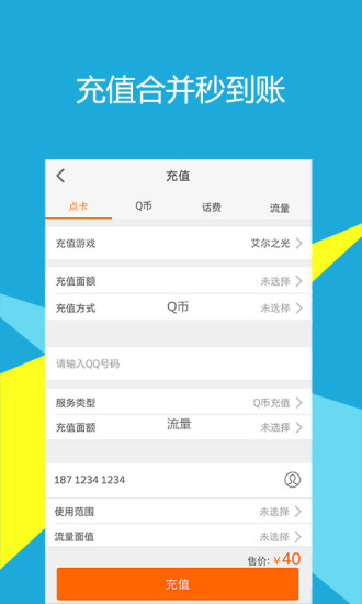 C5GAME手机软件app截图