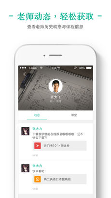 掌上泡泡手机软件app截图