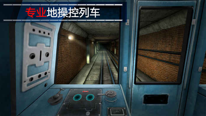 地铁模拟器2手游app截图