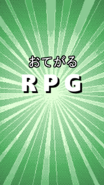 轻量型RPG手游app截图