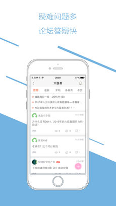 英语六级君手机软件app截图