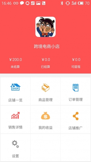 一点一店手机软件app截图