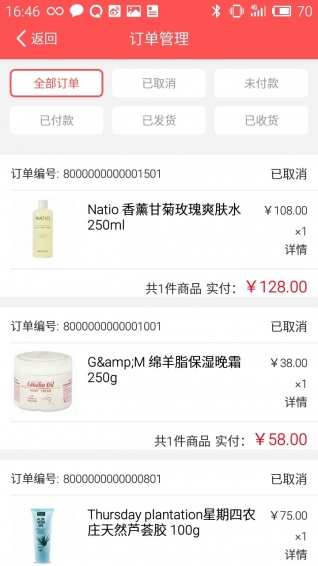 一点一店手机软件app截图