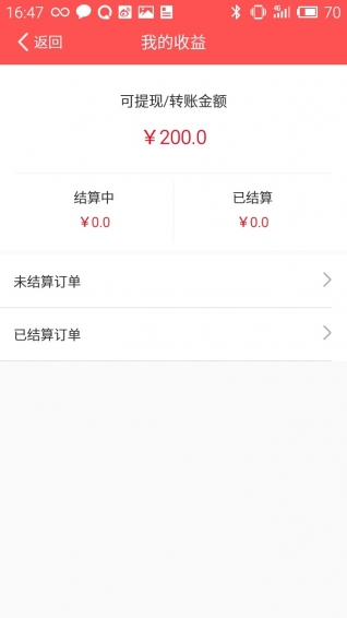 一点一店手机软件app截图