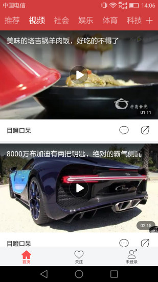 连尚头条手机软件app截图