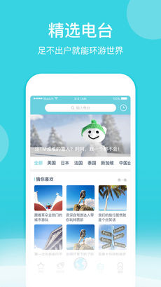 小鹿导游手机软件app截图