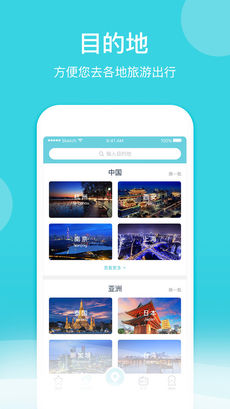 小鹿导游手机软件app截图