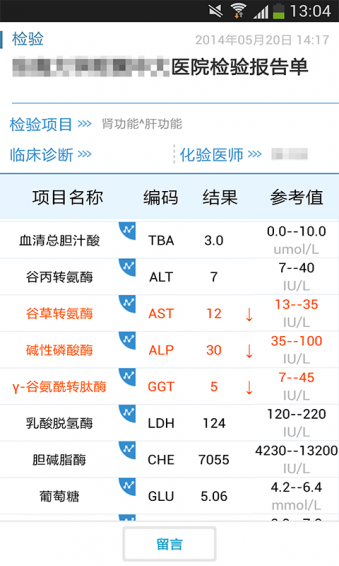 健康格子手机软件app截图