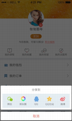 医管界手机软件app截图